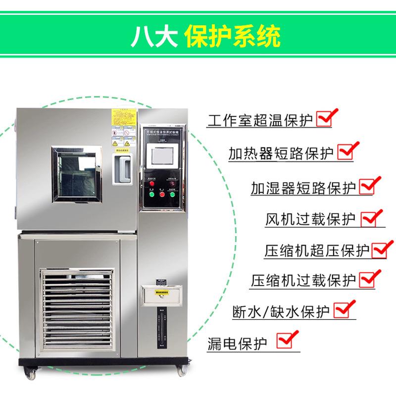 50L -20-150度高低温试验机可程式恒温恒湿箱冷热冲击湿热交变老