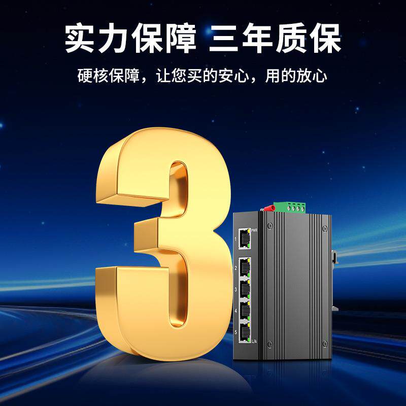 洪亚威视 5口千兆工业级交换机IP40防护双电源冗余DIN导轨4KV防雷