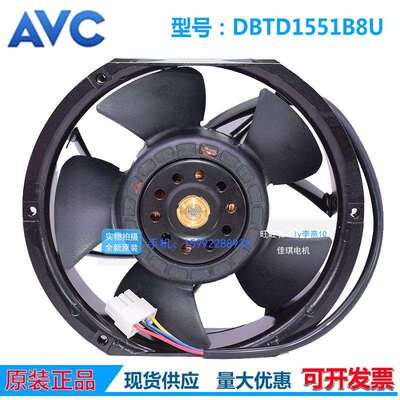 DBTD1551B8U原装AVC 17251 48V 2.16A四线大风量冷却散热风扇风机
