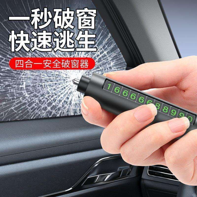 汽车安全锤四合一破窗神器锤割安全带照明多功能车载应急逃生锤子