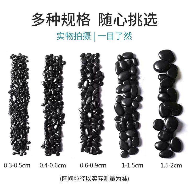 黑色精抛光小石子鹅卵石石头花盆鱼缸造景装饰铺路天然圆润石子
