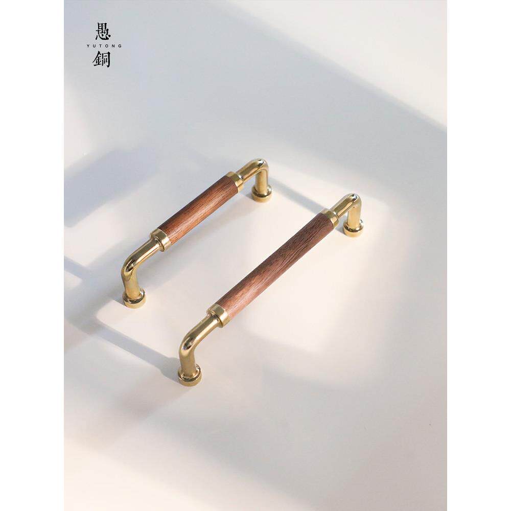 覆古胡桃木黄铜柜门拉手新中式北欧家具橱柜抽屉酒柜衣柜门把手