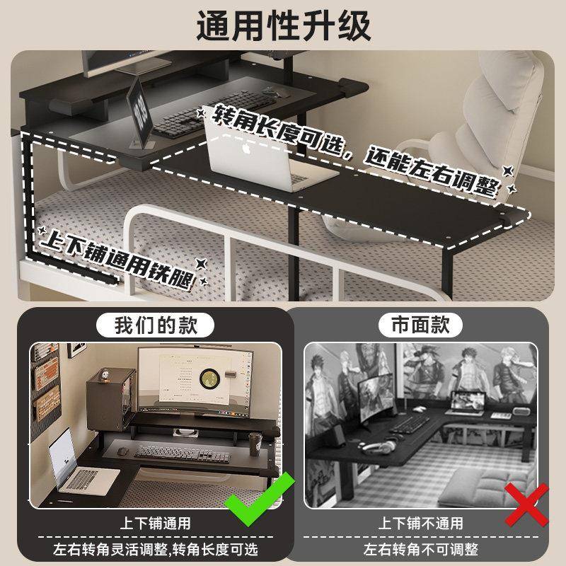 N家宿舍床用电脑桌电竞桌上下铺床头悬空支架置物架学生转角书桌