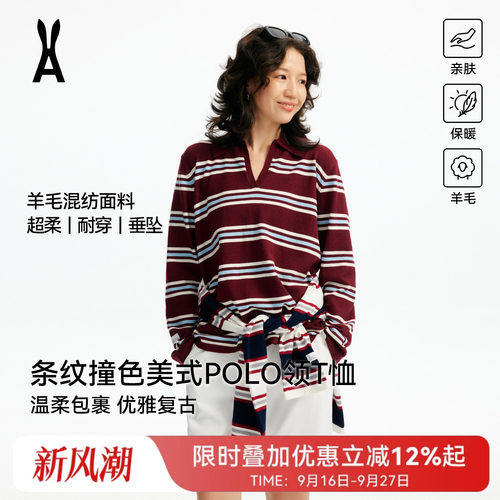 安欧兔条纹撞色POLO领水手T恤女