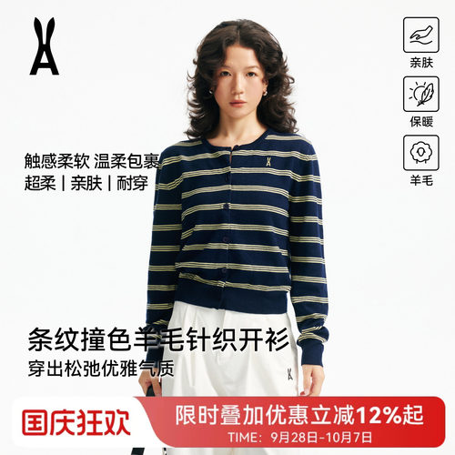 安欧兔【羊毛混纺】针织纽扣开衫