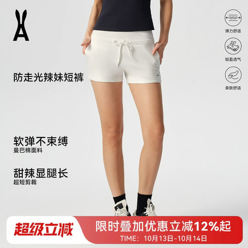 防走光辣妹短裤｜藏肉显瘦