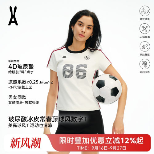 安欧兔球衣风数字T凉感男女同款