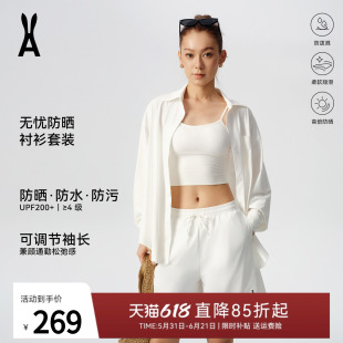 安欧兔女装|无忧防晒衬衫套装|袖长可调节|利落遮肉 防晒不怕脏