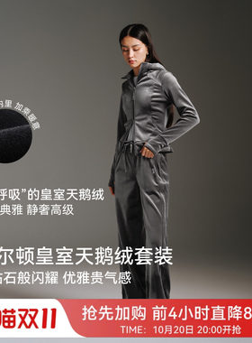 【丝绒套装】安欧兔抓绒运动套装