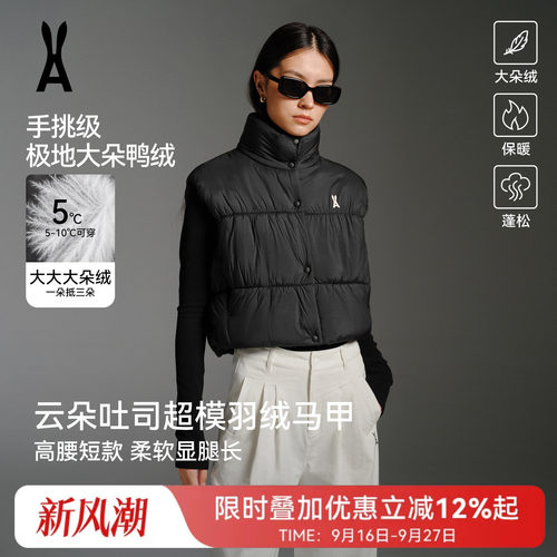 安欧兔女装|羽绒马甲短款
