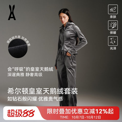 【丝绒套装】安欧兔抓绒运动套装