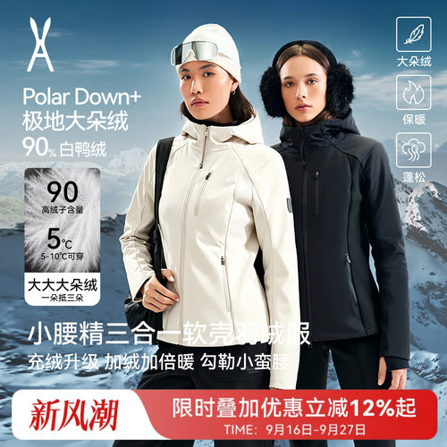 安欧兔小腰精收腰显瘦软壳羽绒服