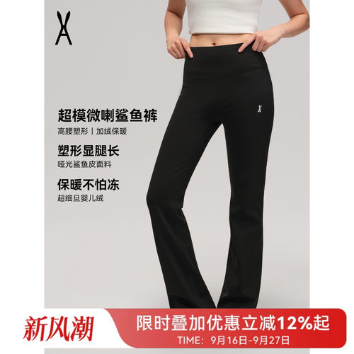 AOT安欧兔加绒显瘦鲨鱼裤
