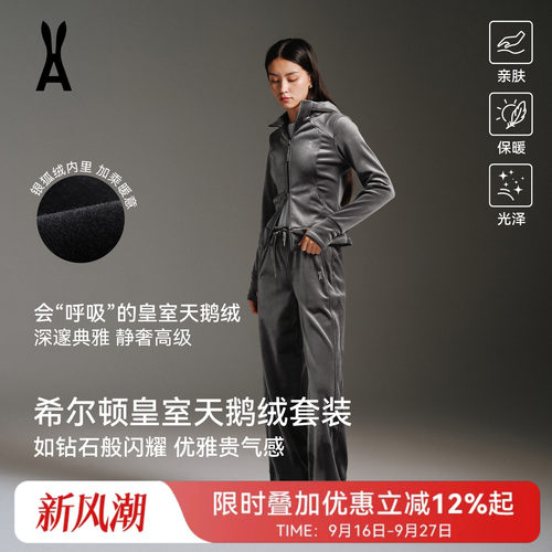 【丝绒套装】安欧兔抓绒运动套装