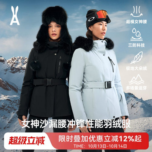 安欧兔小腰精派克服可拆毛领