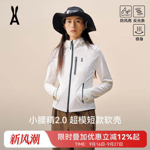 安欧兔女装|小腰精系列短款软壳