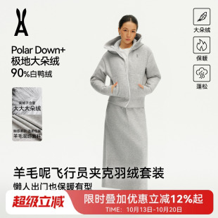 安欧兔AOT女装|云柔羊毛运动卫衣羽绒服套装显瘦遮胯保暖半身裙女