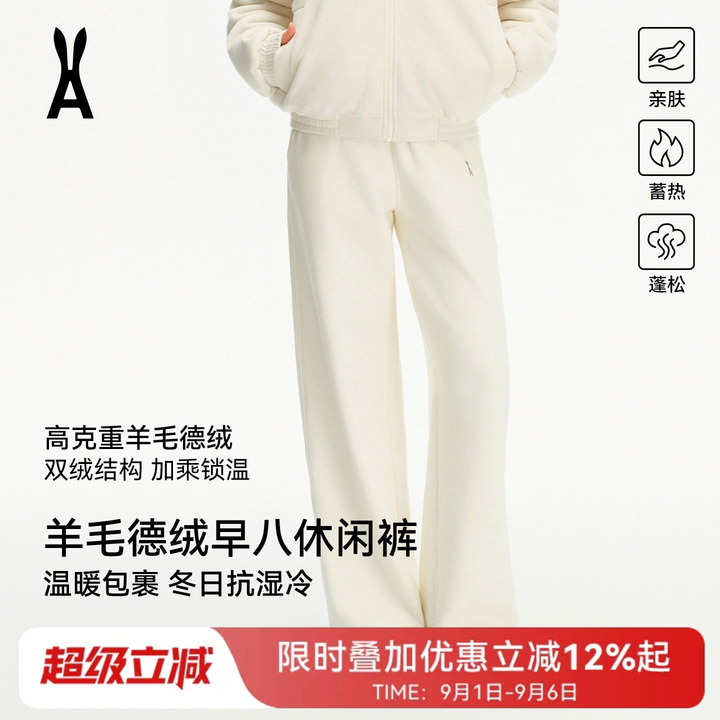 安欧兔AOT女装|羊毛德绒针织阔腿裤休闲裤宽松加厚保暖运动裤百搭