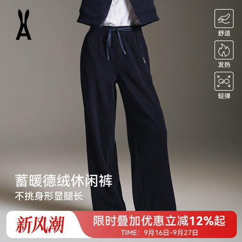 德绒安欧兔显瘦健身阔腿裤