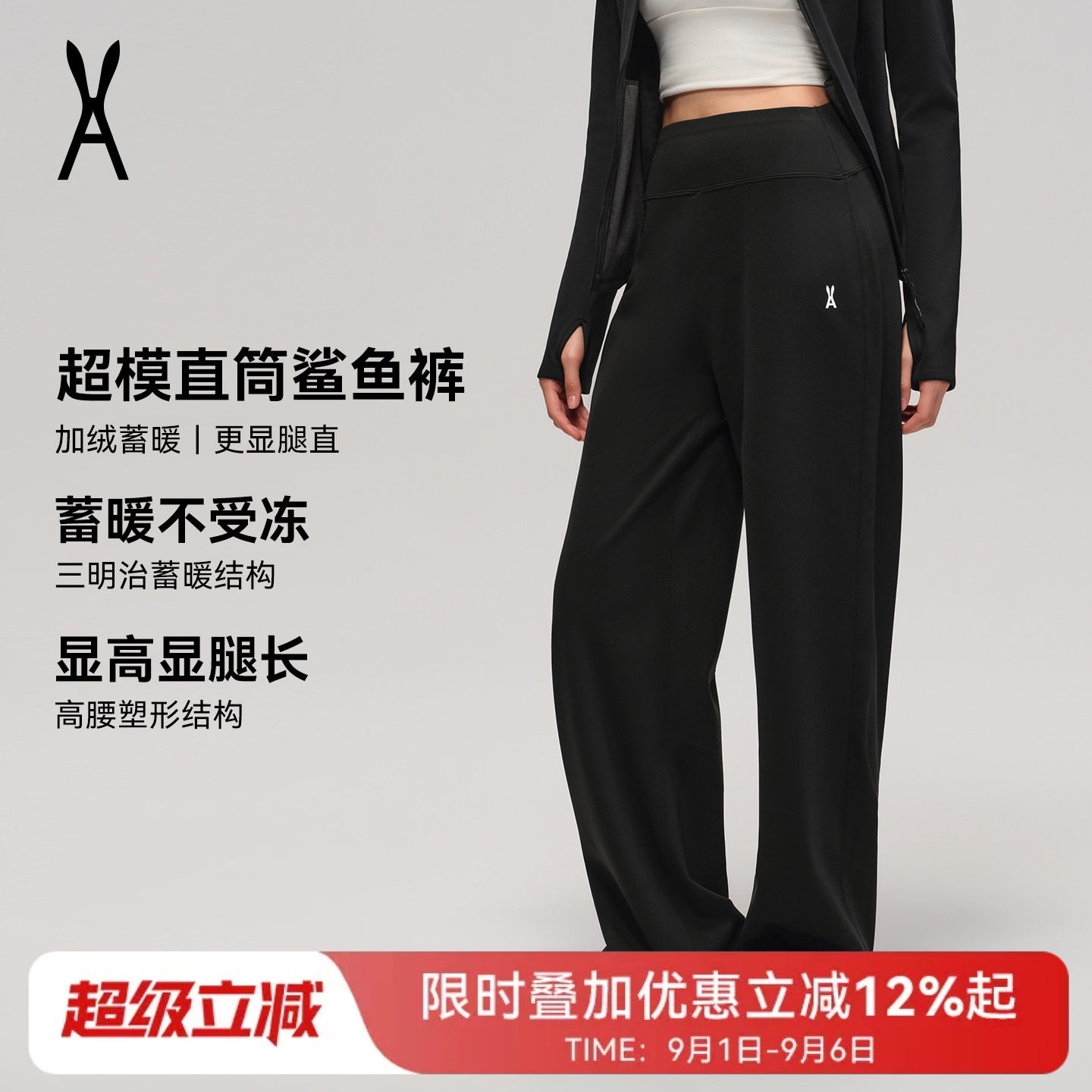 超模直筒裤｜AOT安欧兔户外修身鲨鱼裤加绒蓄暖宽松健身运动长裤