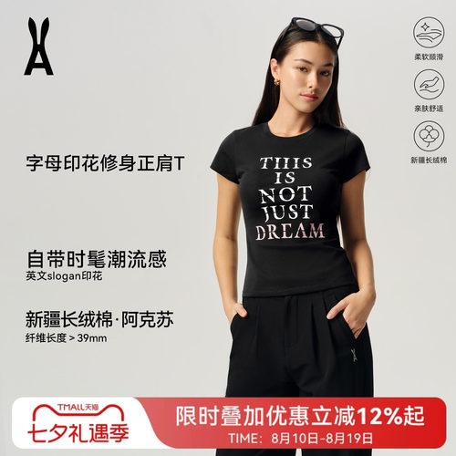 安欧兔AOT女装|JUST DREAM字母印花修身正肩T｜潮流显瘦