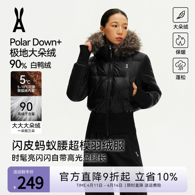 【蚂蚁腰|亮片版】安欧兔羽绒服