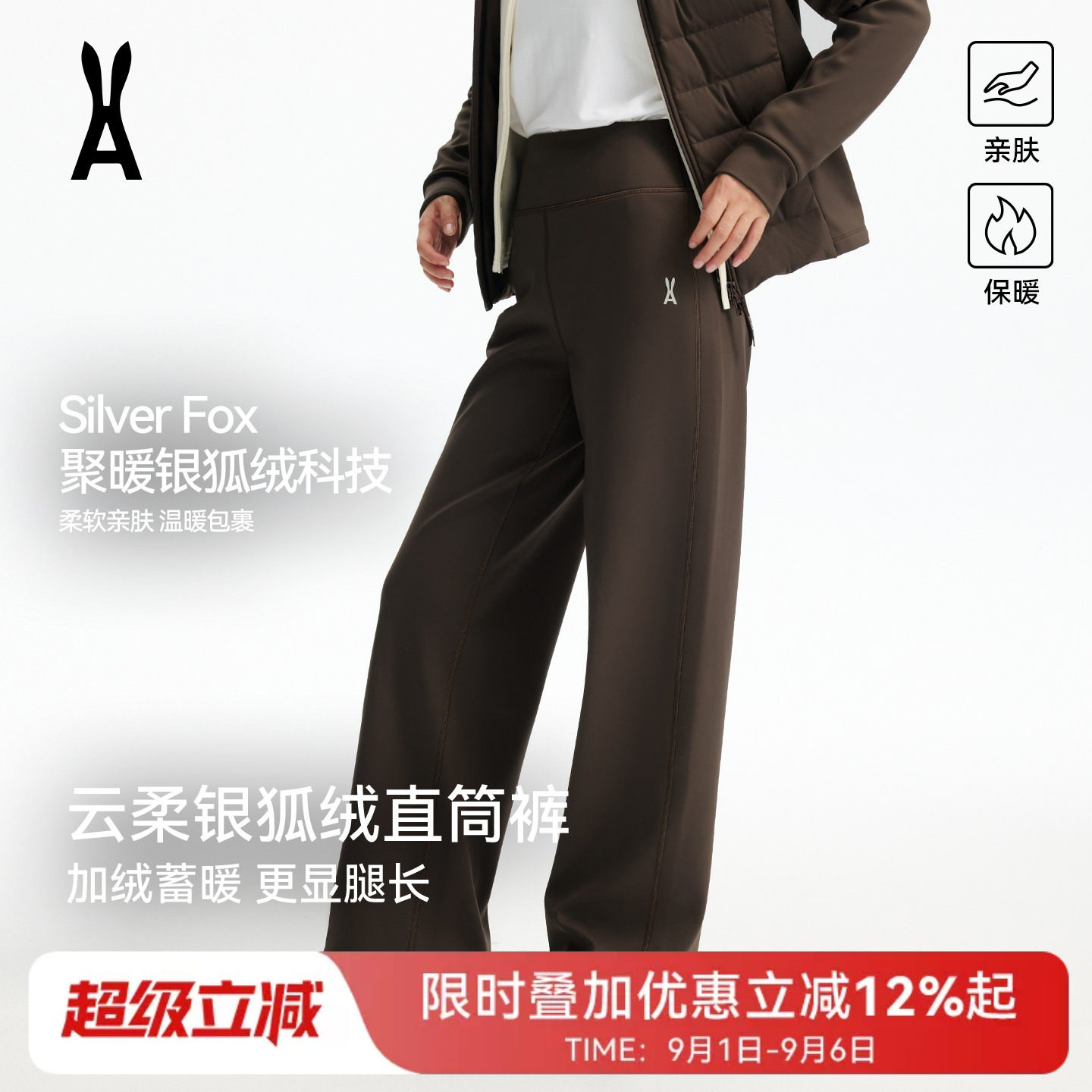 安欧兔AOT银狐绒保暖直筒裤女加绒冬季聚暖银狐绒科技显瘦健身裤