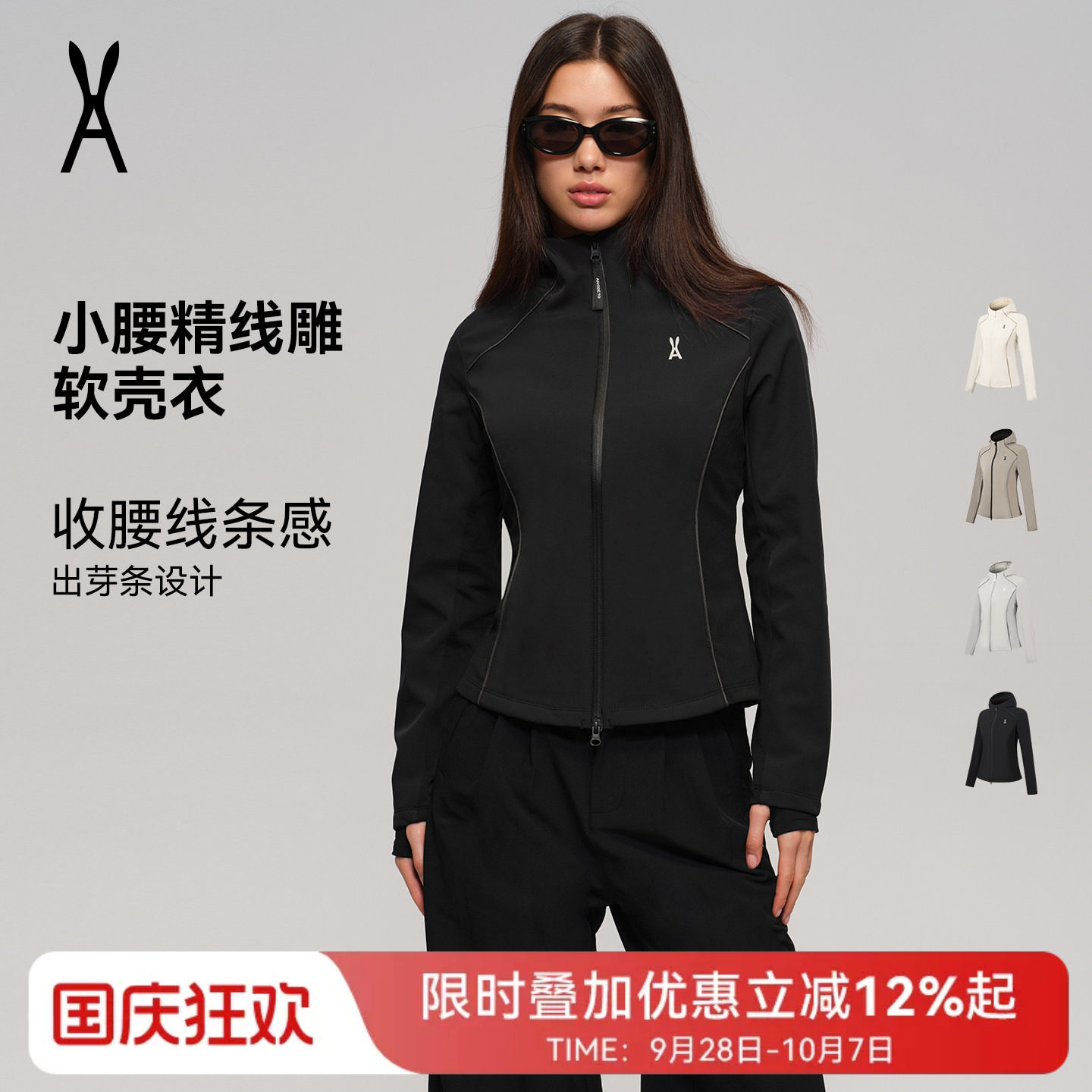 小腰精线雕|AOT安欧兔女装软壳衣图片