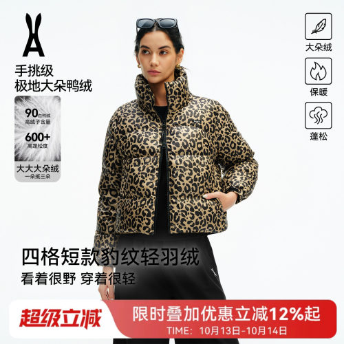 安欧兔豹纹立领轻量保暖羽绒服女