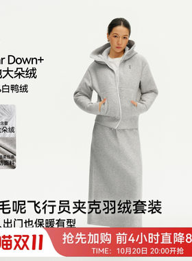 安欧兔云柔运动卫衣羽绒服套装