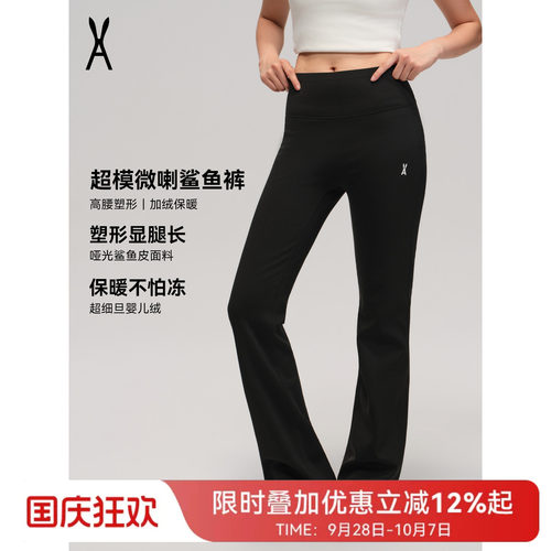 AOT安欧兔加绒显瘦鲨鱼裤