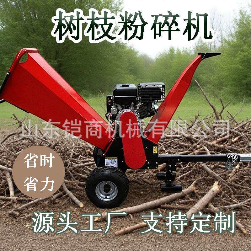 碎枝机果园树枝粉碎机柴油汽电多功能移动粉碎园林树木秸秆碎木机