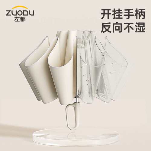 ZUODU左都环扣反向自动伞康风暴雨伞加大加厚加固夜间反光男士伞