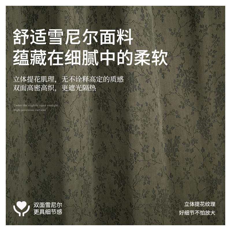 双面提花雪尼尔全遮光法式窗帘成品工厂 印花银丝素面垂感高级