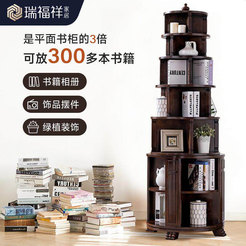 美式全实木置物架欧式旋转书架360度小书柜落地书橱展示架