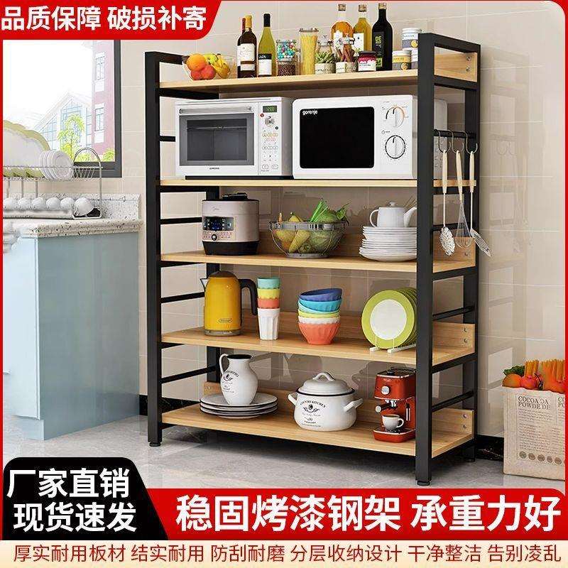 厨房置物架落地式多层微波炉烤箱多功能家用调料收纳储物架子钉制