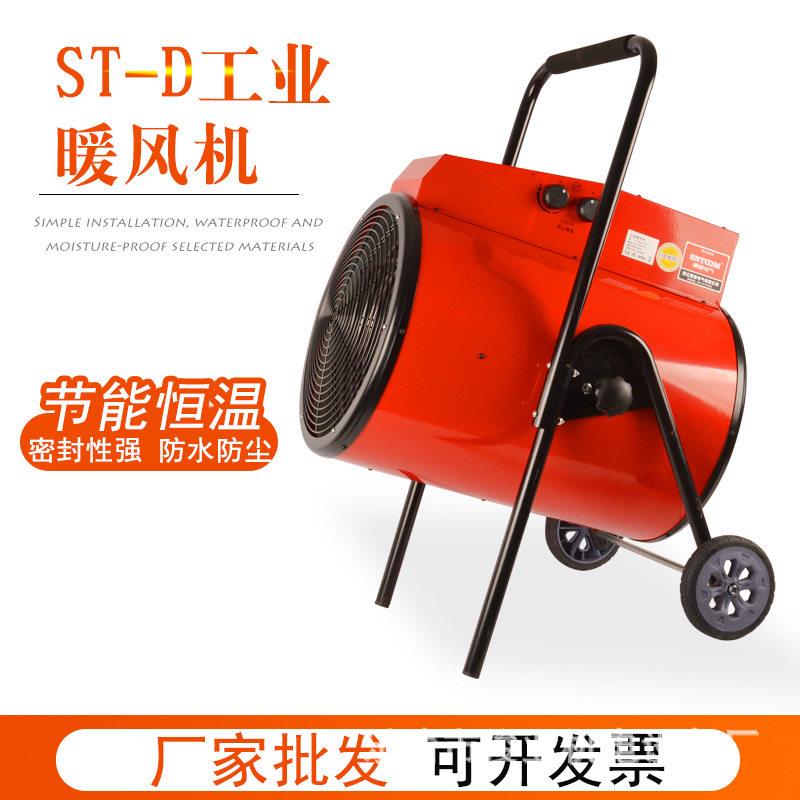 工业商用取暖器大功率干燥设备热风机小钢炮电加热炉暖风机
