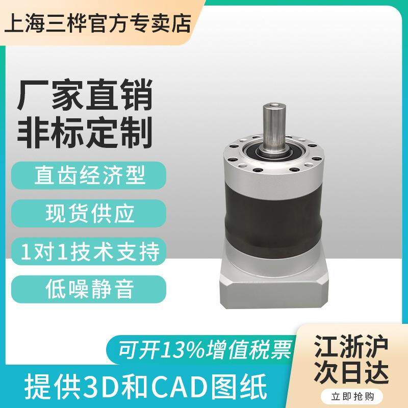上海三桦 GLE160步进行星减速机 PL160伺服行星减速机器 厂家直销