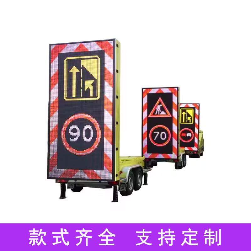 厂家直销铝板外壳道路交通标识牌牌拖挂地盘警示车LED移动标志牌