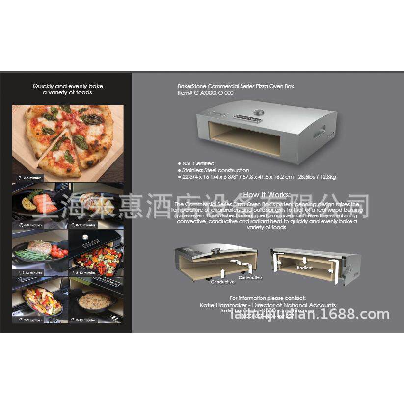 BakerStone/贝克斯通披萨烤箱 比萨宝 24