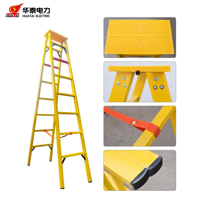 玻璃钢绝缘人字梯 电力电工工程施工登高梯子 加厚折叠家用A字梯