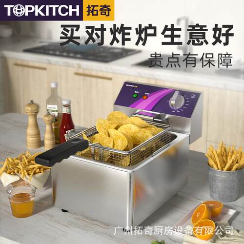 拓奇油炸锅商用炸薯条鸡排炸串炸鸡单缸大容量商用加厚电炸炉10L