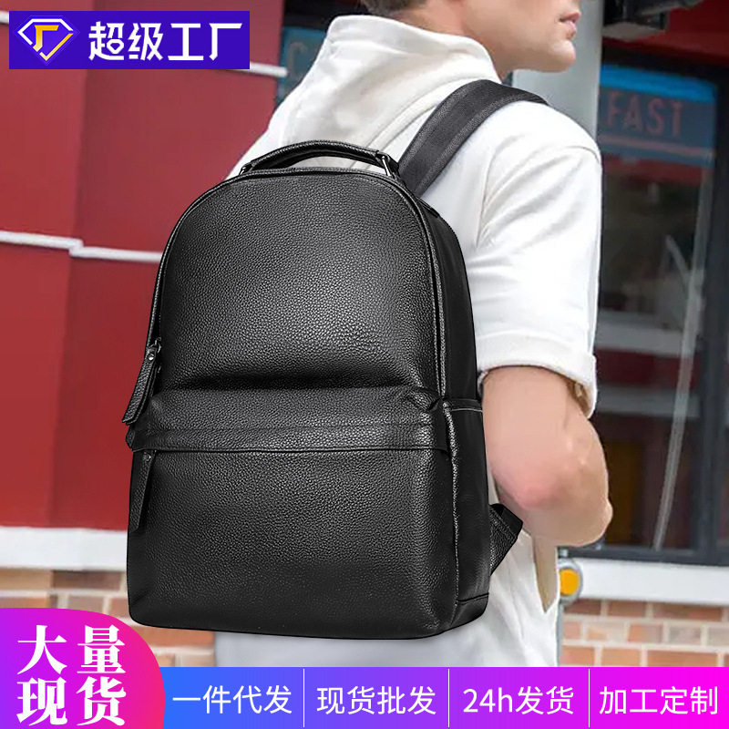 2026新款双肩包男士背包真皮双肩包休闲男包旅行背包微商爆款