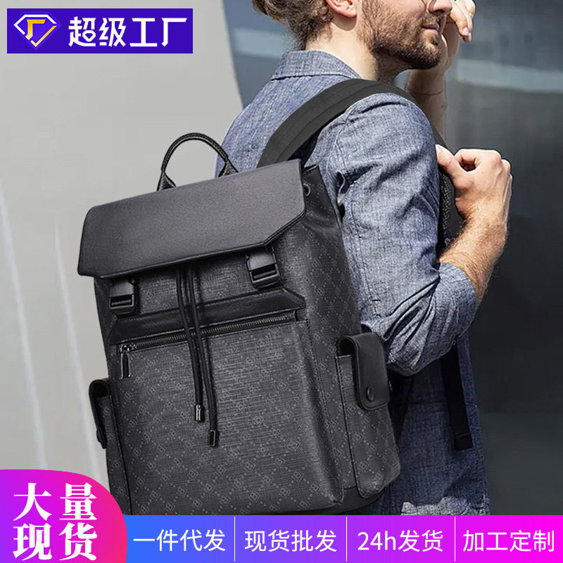2026新款新款时尚男士双肩包潮流印花大容量15.6寸电脑书包旅行