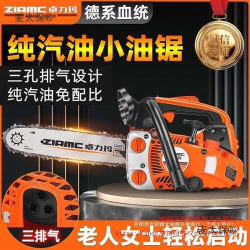 德国ZLAMC四冲程小油锯伐木锯毛竹锯12寸14寸家用单手轻便麦太保