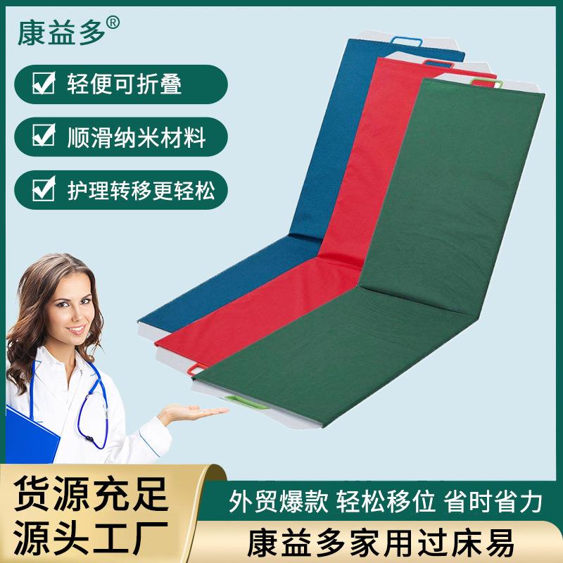 厂家供应过床神器过床易家用转移老人担架平躺移位机平移板扶手