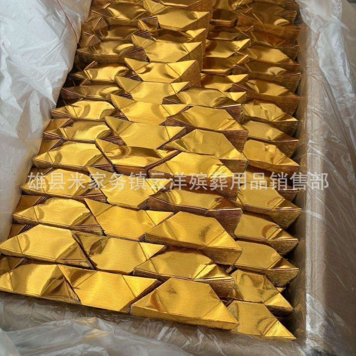 厂家金银元宝半成品10*13 12*15 16*19 祭祀金元宝整箱