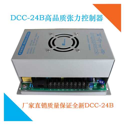 盘内型手动张力控制器输出0-24V/4A可接电位计/0-10V控制 DCC-24B