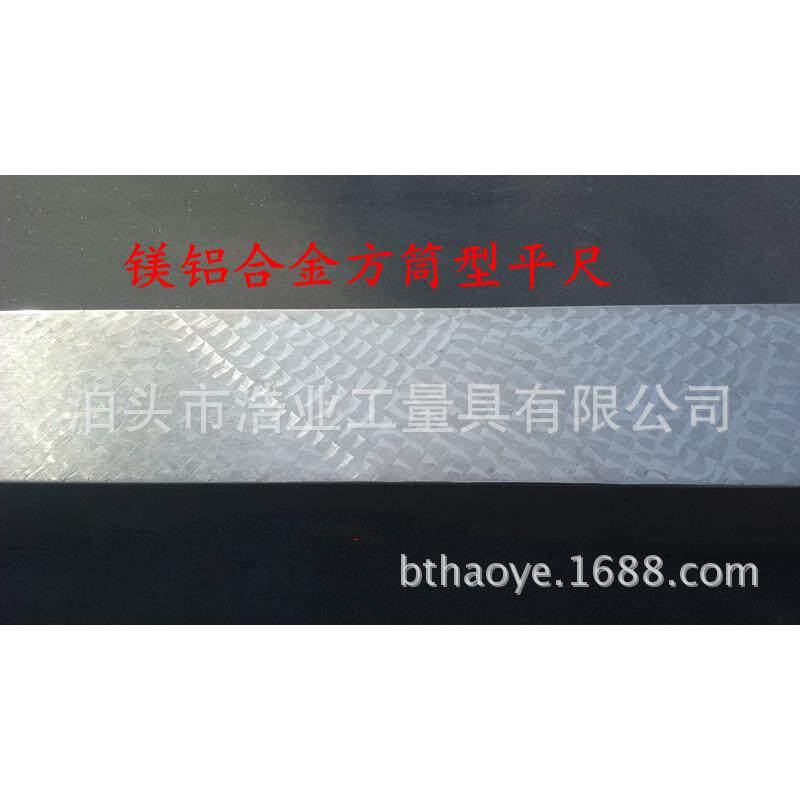 镁铝方筒形测量直尺 平型平尺 2000x200x200mm 0级1级2级
