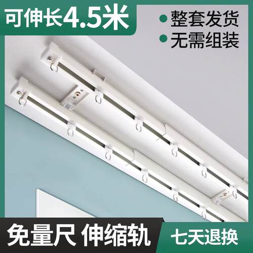 窗帘轨道顶装侧装伸缩滑轮滑轨滑道直轨导轨双轨静音窗帘盒窗帘杆